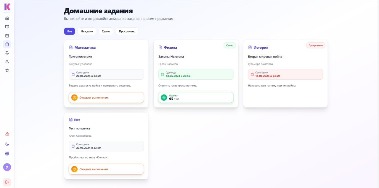 Домашние задания
